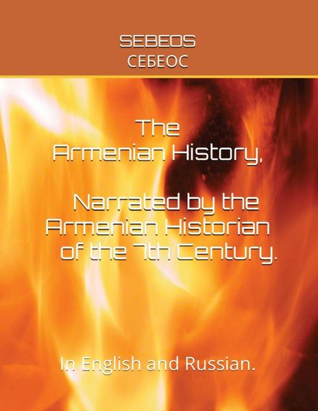 Produktbild: The Armenian History, Narrated By The Armenian Historian Of The 7th Century