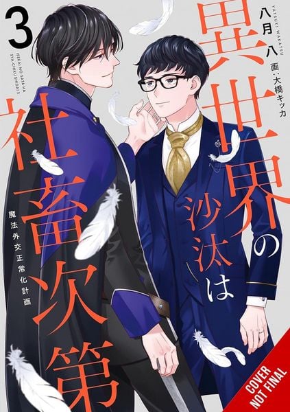 Produktbild: The Other World's Books Depend on the Bean Counter, Vol. 3 (light novel)