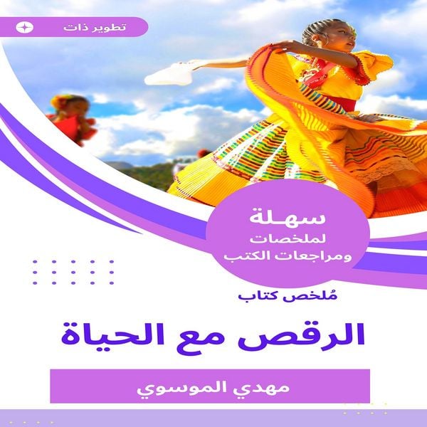 Produktbild: Summary of the dance book with life
