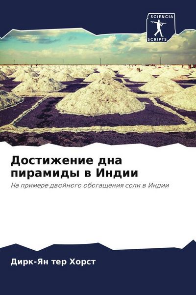 Produktbild: Dostizhenie dna piramidy w Indii