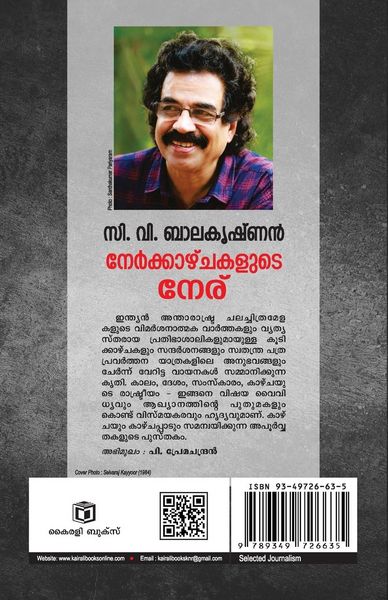 Produktbild: Nerkkazchakalude Neru