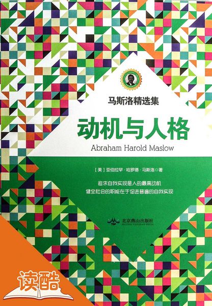 Produktbild: Greatest Pieces Collection of Maslow: Motivation and Personality (Ducool Authoritative Edition)