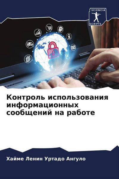 Produktbild: Kontrol' ispol'zowaniq informacionnyh soobschenij na rabote