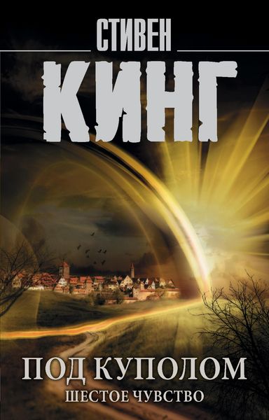 Produktbild: Under the Dome