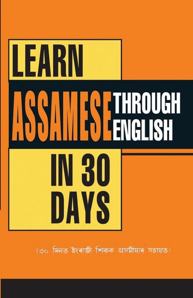 Produktbild: Learn Assamese Through English In 30 Day (৩০ দিনত ইংৰাজী শিকক অসমীয়াৰ সহাতি)