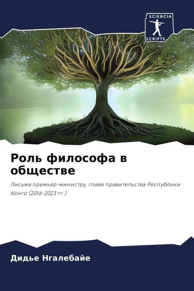 Produktbild: Rol' filosofa w obschestwe