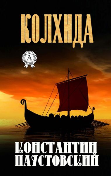Produktbild: Colchis