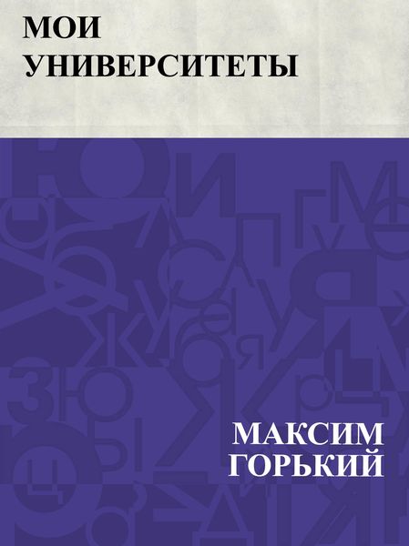 Produktbild: Moi universitety