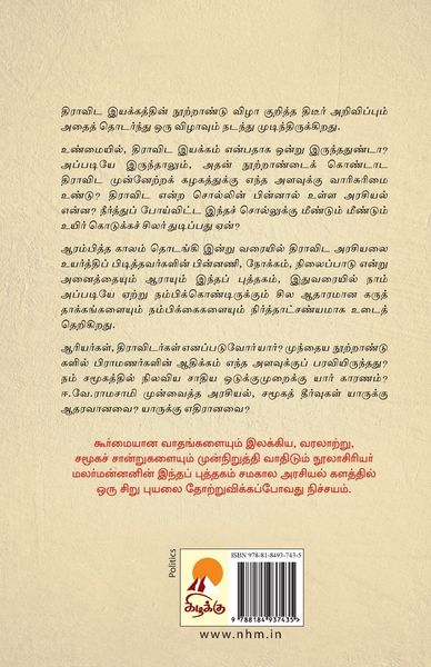 Produktbild: Dravida Iyakkam