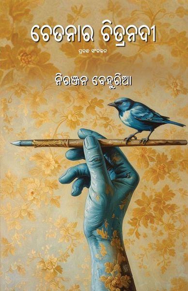 Produktbild: Chetanara Chitranadi