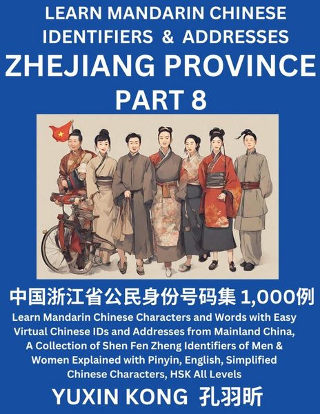 Produktbild: Zhejiang Province of China (Part 8)