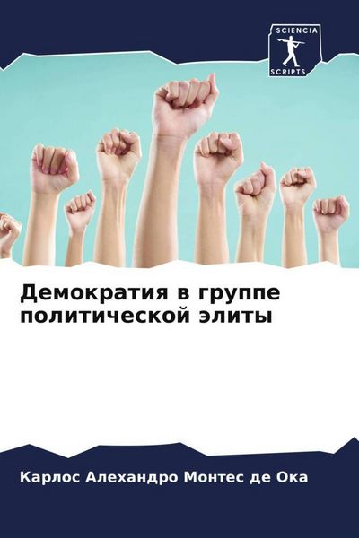 Produktbild: Demokratiq w gruppe politicheskoj &auml;lity