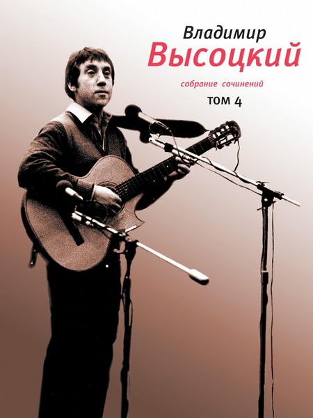 Produktbild: Collected Works in 4 volumes. Volume 4