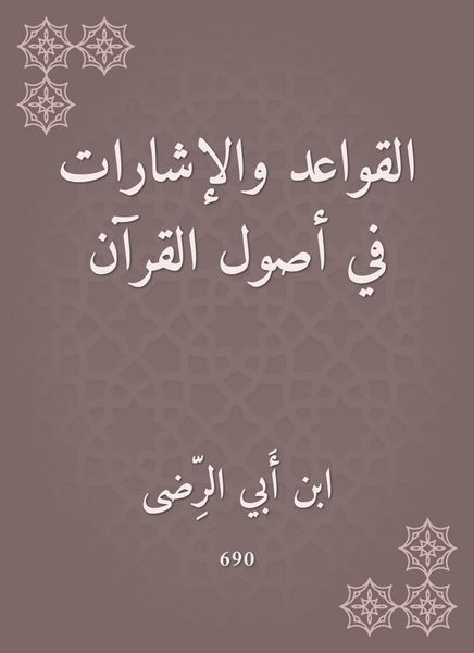 Produktbild: Rules and signs in the origins of the Qur'an
