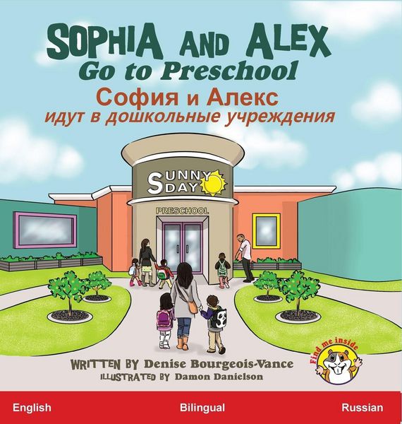 Produktbild: Sophia and Alex Go to Preschool