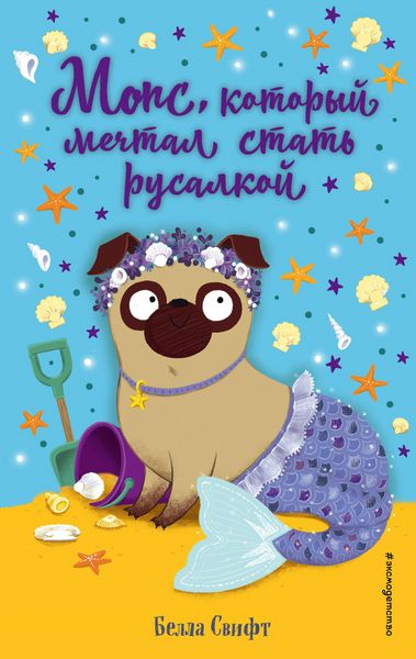 Produktbild: Mops, kotoryy mechtal stat rusalkoy