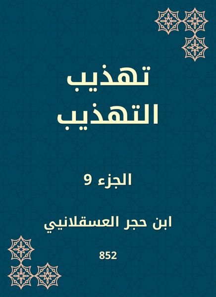 Produktbild: Refining politeness