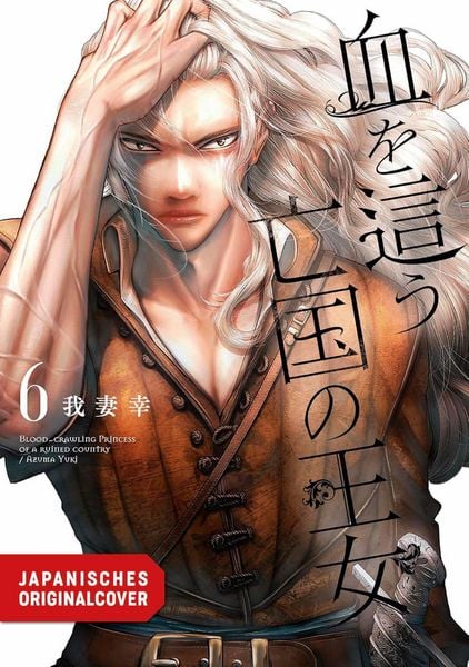 Produktbild: Blood Crawling Princess 06