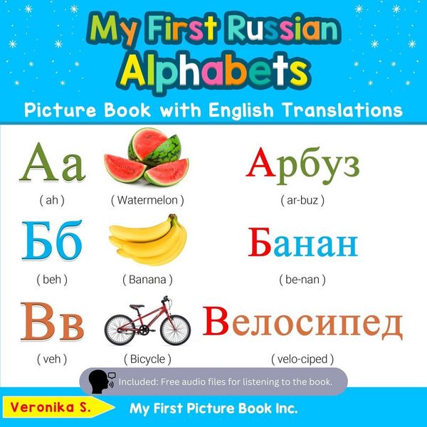 Produktbild: My First Russian Alphabets Picture Book with English Translations
