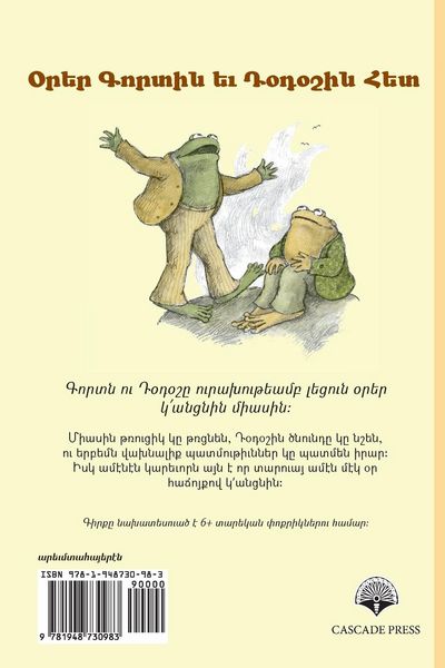 Produktbild: Days with Frog and Toad