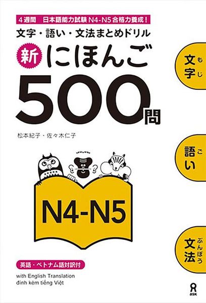 Produktbild: Shin Nihongo 500 Mon: Jlpt N4-N5 500 Quizzes