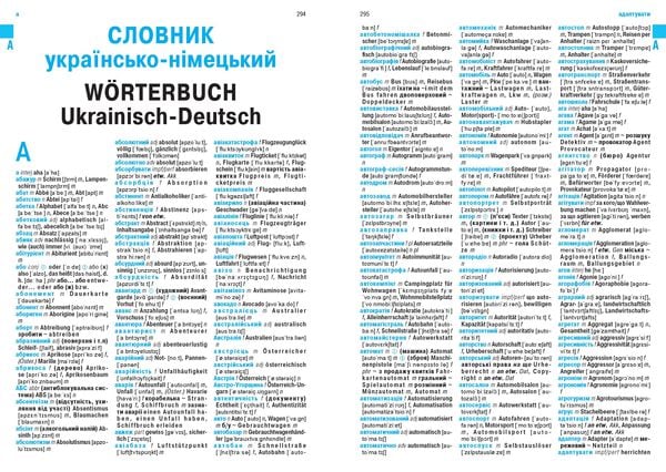Produktbild: W&ouml;rterbuch Deutsch-Ukrainisch, Ukrainisch-Deutsch f&uuml;r ukrainische Muttersprachler