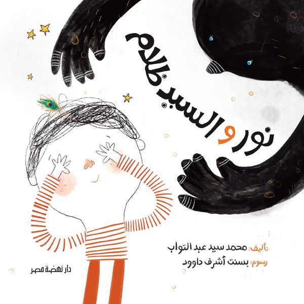 Produktbild: Nour and MR Darkness