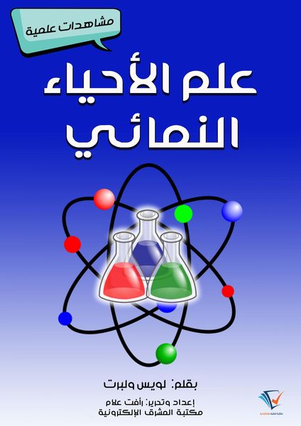 Produktbild: Epidemics science