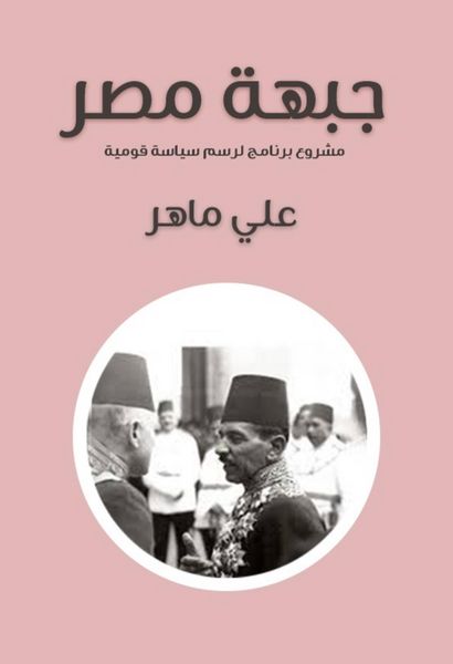 Produktbild: Egypt front