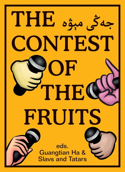 Produktbild: The Contest of the Fruits