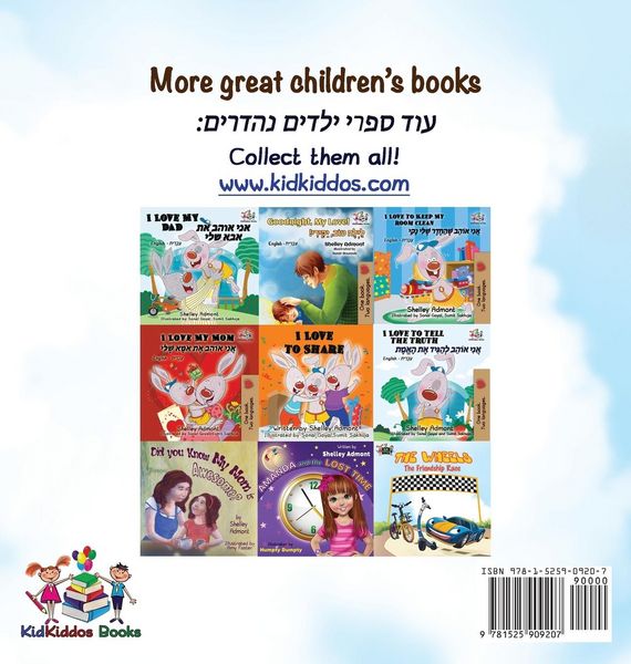 Produktbild: The Wheels The Friendship Race (English Hebrew Book for Kids)