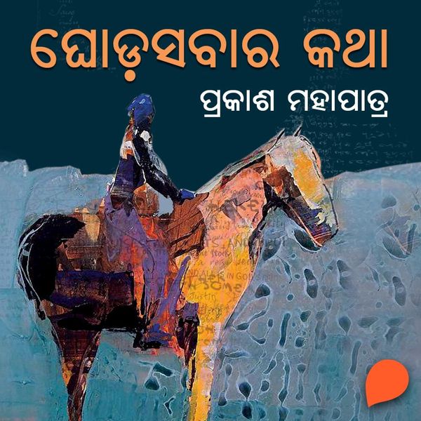 Produktbild: Ghodsabar Katha