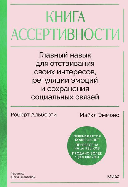 Produktbild: Your Perfect Right