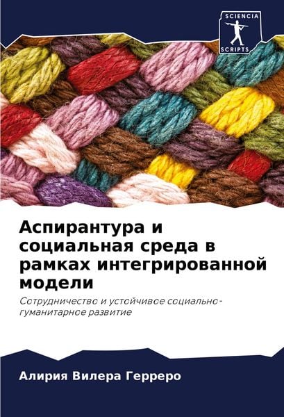 Produktbild: Aspirantura i social'naq sreda w ramkah integrirowannoj modeli