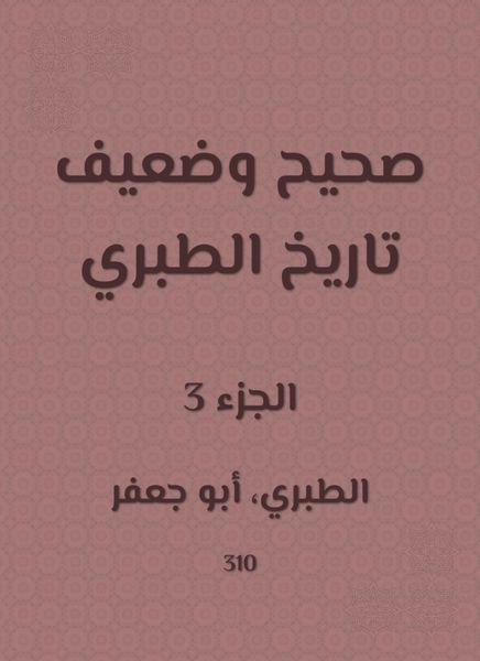Produktbild: Correct and weak history of Al -Tabari