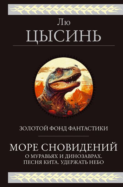 Produktbild: More snovideniy