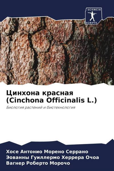 Produktbild: Cinhona krasnaq (Cinchona Officinalis L.)