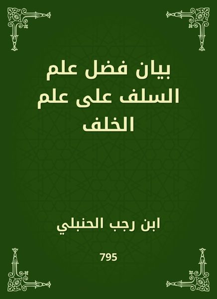 Produktbild: A statement of the virtue of the science of predecessors on the science of the back