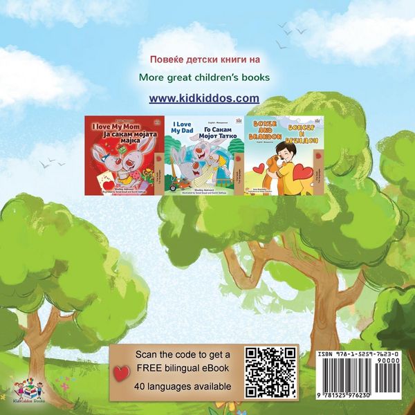 Produktbild: The Traveling Caterpillar (Macedonian English Bilingual Book for Kids)
