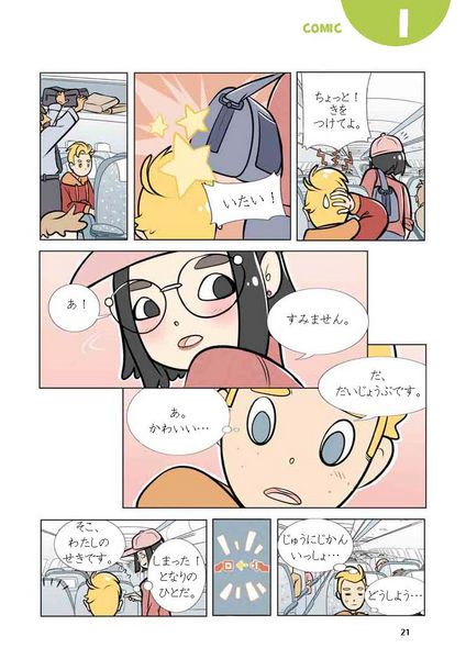Produktbild: PONS Sprachlern-Comic Japanisch