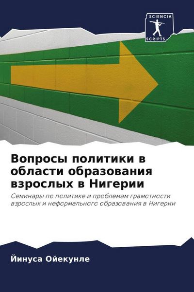 Produktbild: Voprosy politiki w oblasti obrazowaniq wzroslyh w Nigerii