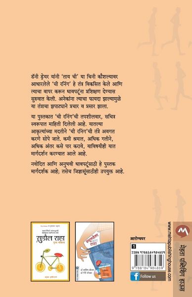 Produktbild: Chi Running