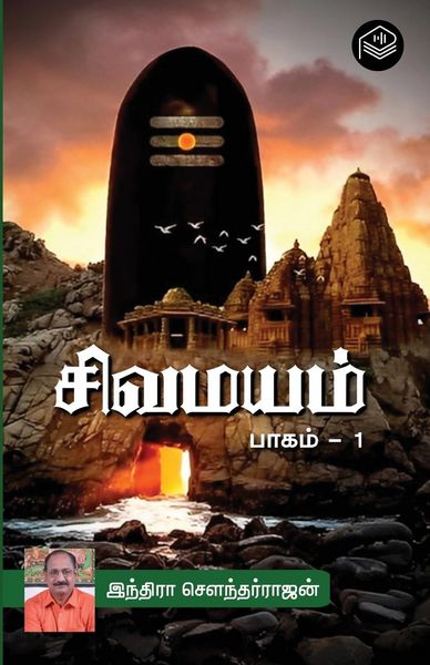 Produktbild: Sivamayam Part - 1