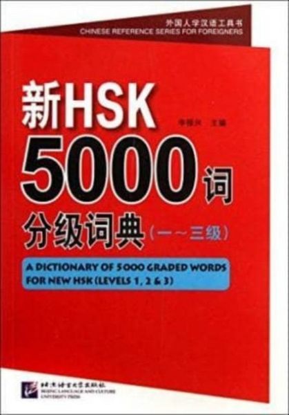 Produktbild: A Dictionary of 5000 Graded Words for New HSK Levels 1-3