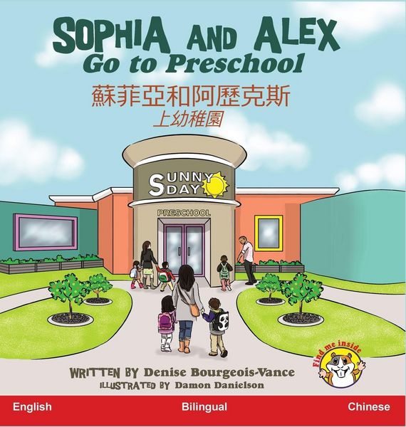 Produktbild: Sophia and Alex Go to Preschool