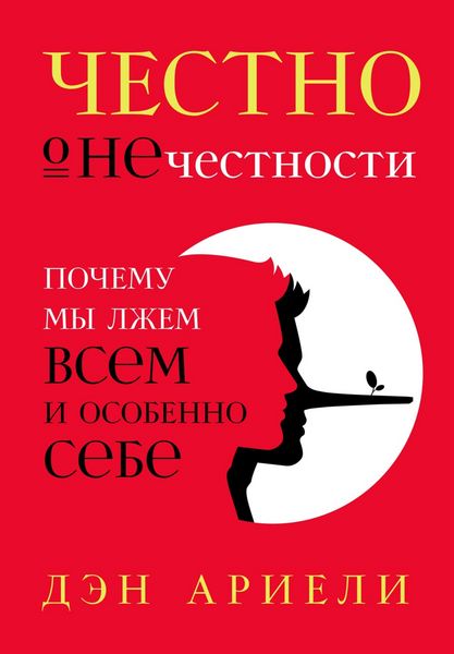 Produktbild: The Honest Truth About Dishonesty: How We Lie to Everyone - Especially Ourselves