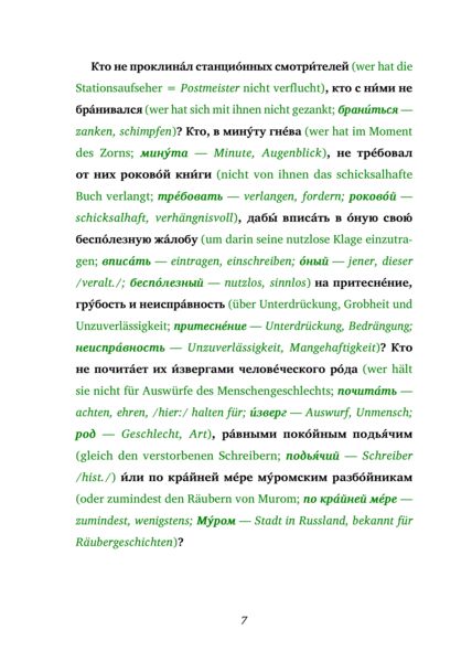 Produktbild: Stanzionnyj smotritel' / Der Postmeister (Buch + Audio-CD) - Frank-Lesemethode - Kommentierte zweisprachige Ausgabe Russisch-Deutsch
