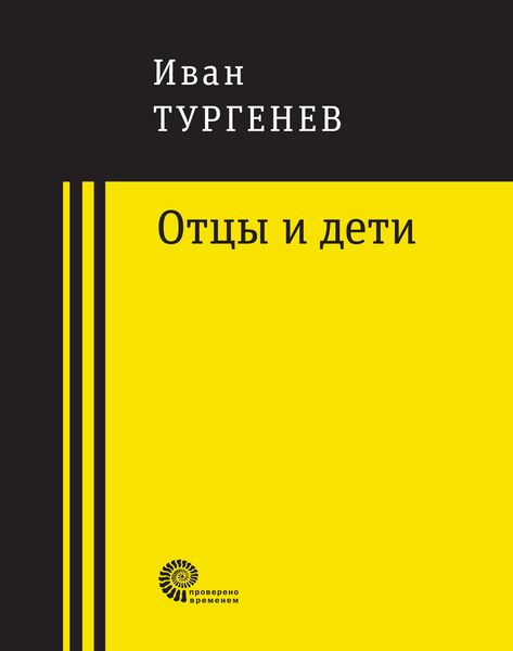 Produktbild: Otcy i deti