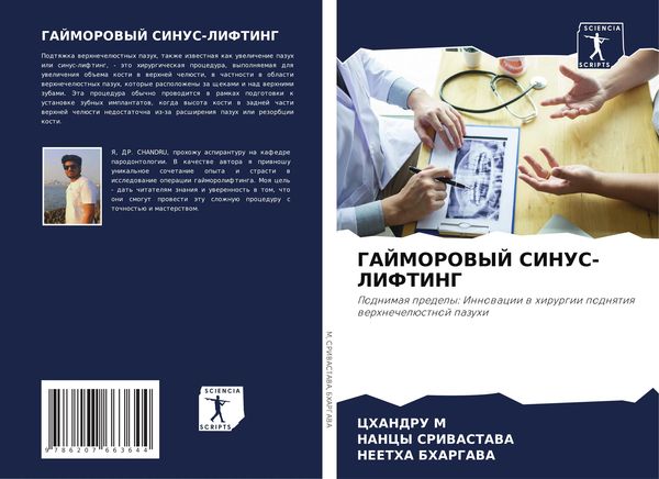 Produktbild: Gajmorovyj Sinus-Lifting