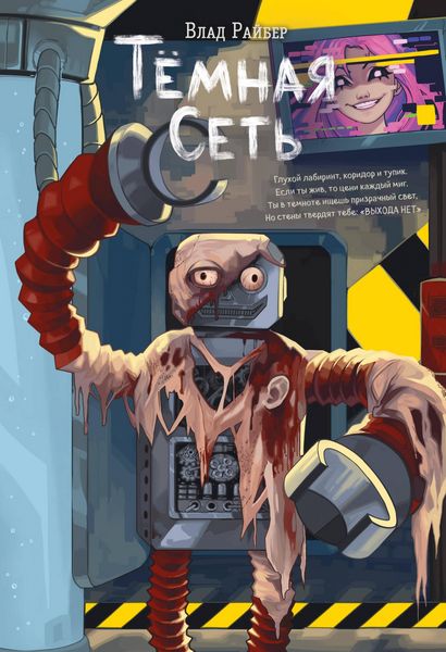 Produktbild: Temnaya set